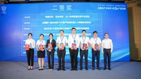 第六届“绽放杯”5G应用征集大赛 5G应用融合产品专题赛圆满收官