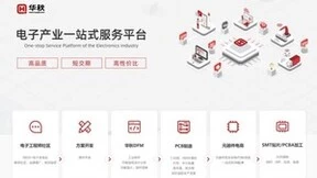 让硬科技创业更简单！华秋第九届硬创大赛-华北分赛区决赛线上路演活动成功举办