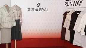 艾莱依参加RED RUNWAY，「绒耀出海」