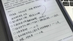 科大讯飞墨水屏平板：利用录音转文字提高会议记录效率