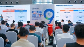 阿里巴巴国际站亮相物博会 开启买家物流市场服务商招募