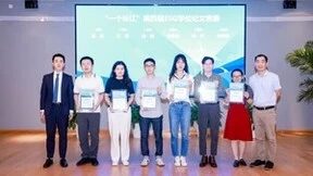 “一个长江”第四届ESG学位论文竞赛圆满闭幕