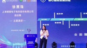钢银电商副总裁徐赛珠受邀出席“武汉建筑业首届供应链大会”