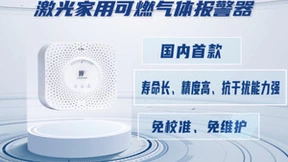 汉威多款创新产品发布，自主可控，领跑行业！