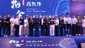 丰巢李文青受邀参加物业多种经营创新者大会，探索物业未来发展趋势