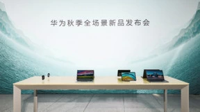 华为擎云 G540及G740性能全新升级，亮相华为秋季全场景新品发布
