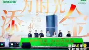 容声40年 为时光添金丨“探享鲜活人间”美食巡展，惊艳长沙！