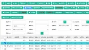 广州鸣军软件科技——专注跨境贸易电商软件开发订制