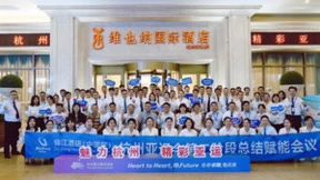 亚运叠加“双节” 锦江酒店（中国区）多措并举助力超长黄金周出游