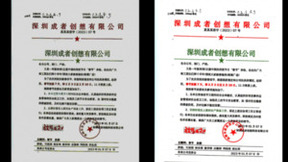 成者CZUR推出图像处理软件成者采编王，国产化系统装机必备