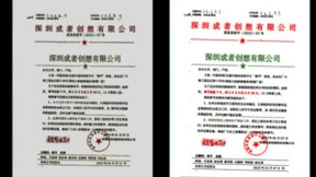 成者CZUR推出图像处理软件成者采编王，国产化系统装机必备