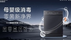 海信发布527套系新品，引领厨电业健康智能化升级