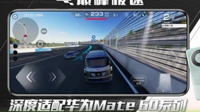 Mate 60系列搭载方舟引擎，华为游戏中心解锁飞驰游戏体验