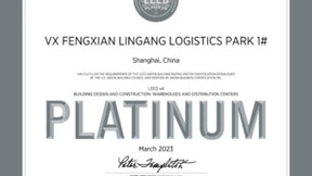 深度践行可持续发展理念 万纬物流绿色认证面积超770万方