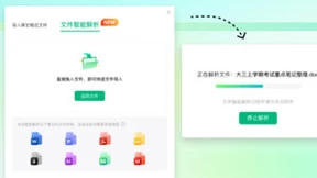 亿图脑图新版本支持思维导图一键生成PPT、音视频等格式，办公提效再升级