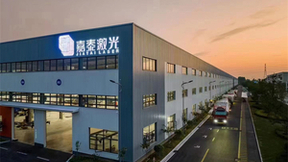 嘉泰激光亮相上海工博会，签约全球首批8-10万瓦激光切割设备