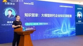 规模化、可复制的大模型应用——企业知识管家