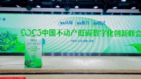 招商蛇口旗下北京壹棠服务公寓荣获数字化运营公寓大奖