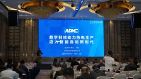 聚力煤电大省低碳发展，全应科技参加山东省第十六届热电行业发展论坛