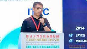 译筑科技协办中国隧道与地下空间大会，加快推进基建行业智慧建造！