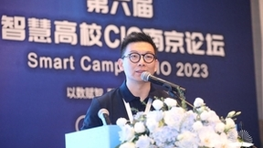 火山引擎荣获“智慧高校解决方案综合实力卓越奖”