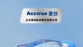 喜讯！爱创科技荣获腾讯智慧零售“产品力先锋奖”