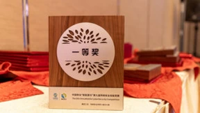 中移物联获“中国移动第九届网络安全技能竞赛暨2023年全国工业和信息化技术技能大赛选拔赛”一等奖