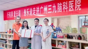 elittle逸乐途开展以旧换新两周年特别企划，爱心换购点亮公益之旅