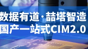 喆塔科技完成A++轮融资，以数据驱动引领智造未来