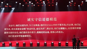 彩虹集团总经理刘斌荣获第七届成都市「诚实守信道德模范」称号