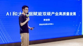 赋能双碳产业高质量发展，探迹荣获“智远奖”