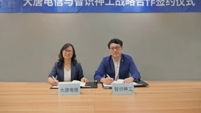 前紫光展锐CEO楚庆创业公司智识神工与大唐电信达成战略合作