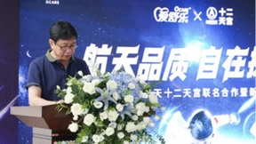 科技国潮再启程，爱舒乐与中国航天·十二天宫联名发布航天拉拉裤