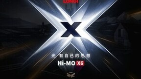 隆基分布式产品品牌标识焕新升级，重新定义客户体验的无限可能