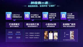 引爆全域增长！巨量引擎双11全景攻略尽在掌握