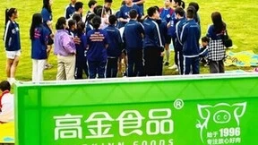 国庆体育赛事热潮 高金食品2023全国青少年水下曲棍球冠军赛在“蓉”举行