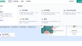 Baklib新产品上线，开创数字内容体验新时代