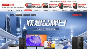 京东与联想推出集采履约新模式 全面升级一站式履约交付体验