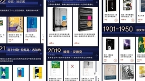 约翰·福瑟获2023诺贝尔文学奖 京东图书同步上线诺贝尔文学奖作品专区