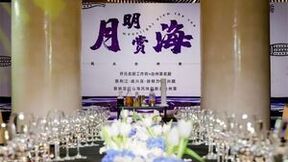 中秋夜宴，月明赏海：开元旅业集团名厨工作坊实力钜献新派台州菜