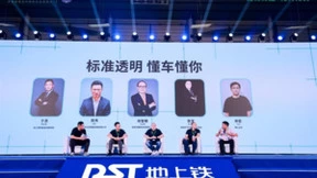 地上铁小超修车维保平台 打造一体化、标准化、数字化服务能力