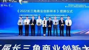 世和基因入选2022长三角商业创新样本