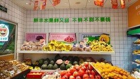 企企通赋能鲜丰水果搭建特色数字化供应链协同系统，领跑中国水果连锁品牌