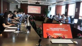 启动！中交集团携手用友搭建海外人力资源数智化平台