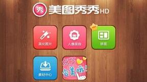 美图公司股价报4港元创2年新高 发布自研视觉大模型3.0