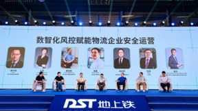 地上铁推进安全共建 与生态伙伴共促行业高质量发展