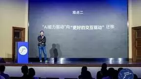 WDCC高峰论坛：即时设计战略负责人黎嘉宁解析AI设计工具趋势