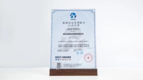 首批！小影科技获国家数据安全管理能力认证