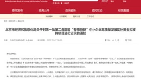 眼神科技获国家“专精特新”中小企业高质量发展奖补资金