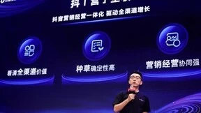 从全局视角探索生意未来：巨量引擎“抖「营」全收”引领全渠道增长新方向